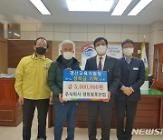 경북 경산 경화창호산업, 장학금 500만원 기탁