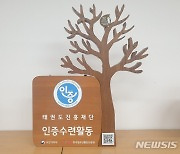 태권도진흥재단, 청소년캠프 인증..중학교 70곳 진행