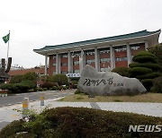 김해시 출연 미래인재장학재단 출범..기금 200억 목표