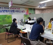 포항지진피해 지원금 신청접수 3개월간 2만건 '돌파'