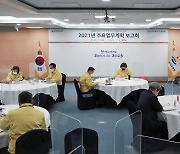 [교육소식] 울산시교육청, 2021년 주요업무계획 보고회 개최 등