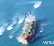 해운협회, 해수부에 이란 나포 선박 억류 해제 지원 요청