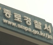 경찰, '故 고유민 사건' 구단주 무혐의 송치