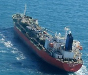 이란 혁명수비대, 한국 선박 억류..이유는?
