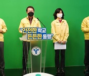 서울교육청 "기초학력 향상위해 초·중에 협력교사 배치"