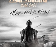 "관객에 보답하고파" 뮤지컬 '스웨그에이지' 5일 개막