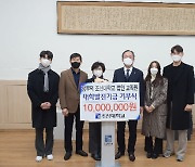 온 가족이 조선대 동문..1천만원 대학발전기금 기부