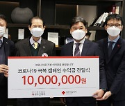 광주신세계, 코로나19 극복 캠페인 수익금 1천만 원 전달