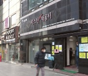 나눔으로 새해 시작..성결교 '헌혈', 감리교 '급식봉사'