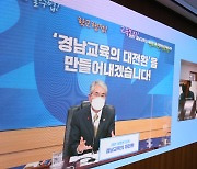 박종훈 경남교육감 "'아이톡톡', 첨단기술 활용한 보조교사"