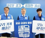 경기도 공공배달앱 '배달특급', 한 달 만에 회원 11만명·거래액 30억