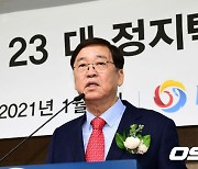 KBO 정지택 신임 총재 취임사, '위기를 기회로' [사진]