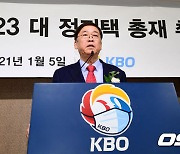 정지택 신임 총재, 'KBO리그 발전을 위해' [사진]