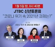 이재명, 신년 방송토론서 '대선 전초전'.. 3차 재난지원금 지역화폐 지급 압박