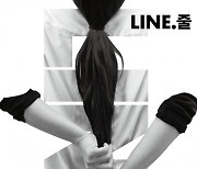 안무가 김남진과 댄스씨어터 창의 'LINE·줄', 1월 15~16일 일민미술관에서 공연