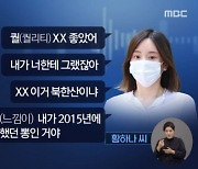 "퀄 XX 좋아" 황하나 녹취록..전 연인 오 씨 "몰래 투약 아냐" [종합]