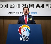 정지택 KBO 총재 취임.."전력 평준화로 KBO리그 가치 키우겠다"