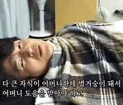 '인간극장' 이영순 "아등바등 살아가는 아들 이원준, 안쓰럽기도" [TV캡처]