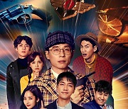 유재석→이승기 '범인은 바로 너', 시즌3로 화려한 피날레..22일 공개