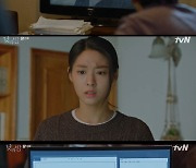 '낮과밤' 설현X최대철, 세 번째 예고장..윤선우 살인 막아 [별별TV]