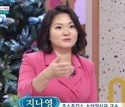 '아침마당' 지나영 "3년 전 갑자기 몸 아파..6개월 만에 병명 알게 돼"