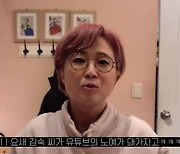 김숙, 유튜브 구독자 20만 달성 "실땡이들아 같이 힘내보자"
