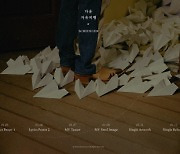 다운 '자유비행' 컴백 스케줄러 공개..7개월 만 신곡