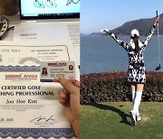 김주희, 女 아나운서 최초 USGTF 골프 티칭 프로 자격증 취득