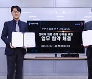 '펜트하우스' 스튜디오S, 웨이브와 MOU 체결 "콘텐츠 경쟁력 강화 위함"