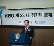 정지택 신임 총재 '경기력 향상 방안 강구하겠다'[포토]