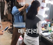 '김우빈♥' 신민아, 男 스태프 앞 매너다리..다리 쫙 벌려도 귀여워 [★해시태그]