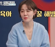 이휘재·박명수 "자가격리, 힘든데 끝날 땐 아쉬웠다" (아맛)