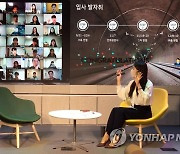 한국타이어 "신입사원 교육 비대면으로"