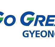 경기도 새 영문슬로건 'Go Great, Gyeonggi'