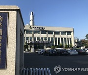 강릉 주문진항 방파제서 추락한 40대 해경에 구조