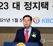 정지택 KBO 제23대 총재 취임사