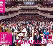 [PRNewswire] "The Sounds of Taiwan" 2021 New Year Concert Performs to Packed