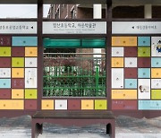 서울 강서구 버스정류장, 문화를 그리고 예술을 입다