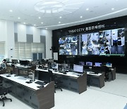 구리시, CCTV 영상정보 빅데이터 분석 '시민 안전 강화'