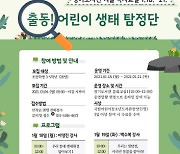 김포시 중봉도서관, 2021 겨울 독서교실 운영 및 모집