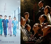 '펜트하우스' · '슬기로운 의사생활', 시즌2로 돌아올 화제작
