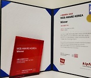 남양유업 케어비, 웹어워드 코리아 2020 대상 수상