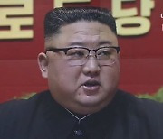 김정은 "경제 목표, 엄청나게 미달"..대대적 처벌 예고