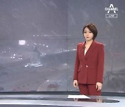 [뉴스A 클로징]서울 대설주의보..미끄러운 빙판길 주의