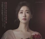 뮤지컬 '붉은 정원' 2차 티저포스터 공개..12일 티켓 오픈