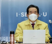 [포토] 서울시청에서 열린 중대본회의