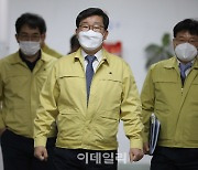 [포토] 서울시청 중대본 참석하는 전해철 장관