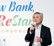 박종복 SC제일은행장 "증권+은행 점포 계획중"