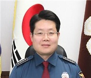 '경찰의 별' 경무관 승진자 37명 발표.."책임수사 체제 구현에 초점"