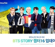 넷마블 'BTS 월드',  'IDOL' 활동 스토리 공개